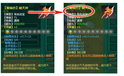 问仙最新图片
