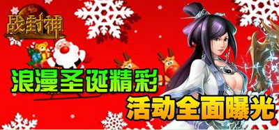 战封神最新图片
