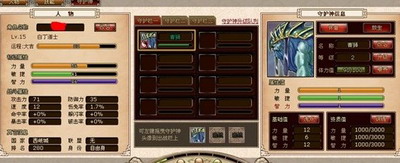 战封神最新图片