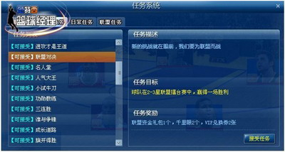 范特西篮球经理,最新图片