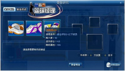范特西篮球经理,最新图片