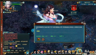 凡人修真最新图片