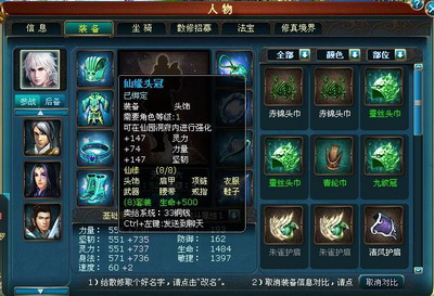 凡人修真最新图片