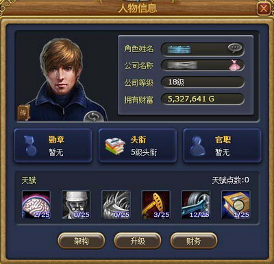 富人国最新图片