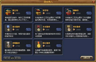 富人国最新图片