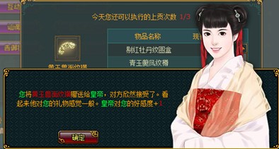 宫廷计最新图片