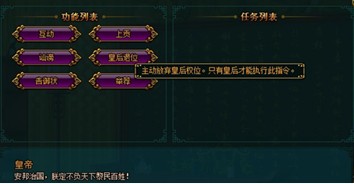 宫廷计最新图片