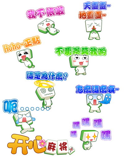 开心麻将最新图片