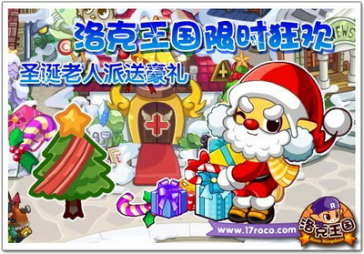 洛克王国最新图片