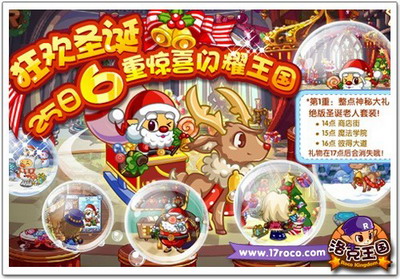洛克王国最新图片