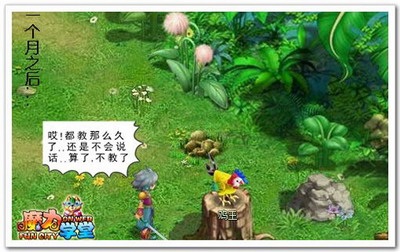 魔力学堂最新图片