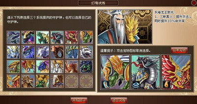 战封神最新图片