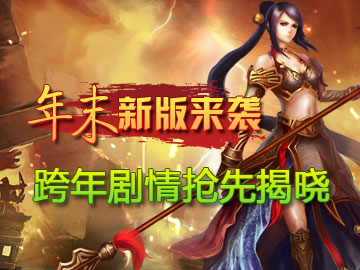 战将online最新图片