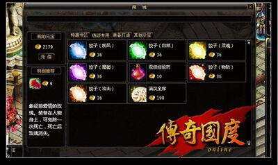 传奇国度最新图片