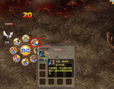 封神传说最新图片