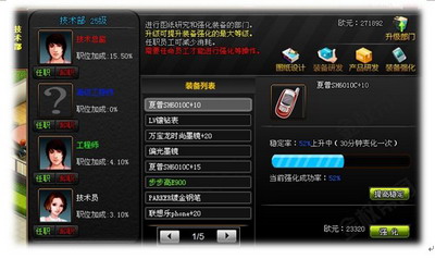 金权帝国最新图片