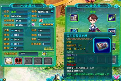 剑仙风云最新图片