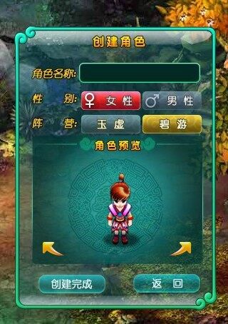 问仙最新图片