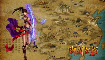 御剑江湖最新图片