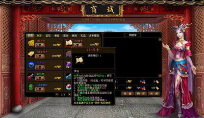 御剑江湖最新图片