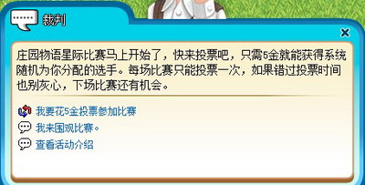 庄园物语最新图片
