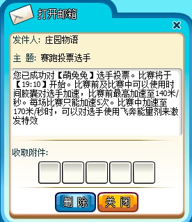 庄园物语最新图片