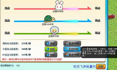 庄园物语最新图片