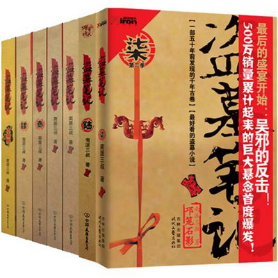 盗墓笔记最新图片