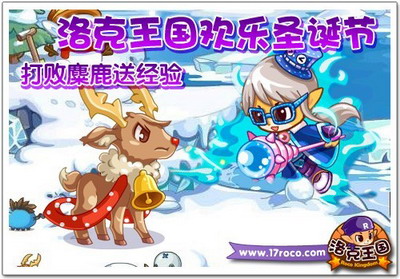 洛克王国最新图片