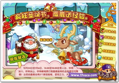 洛克王国最新图片