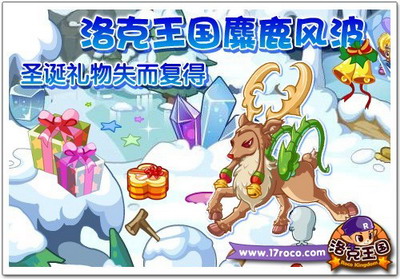 洛克王国最新图片