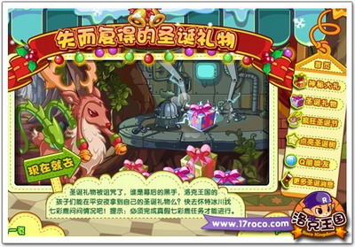 洛克王国最新图片