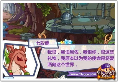 洛克王国最新图片