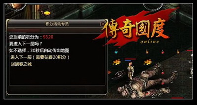 传奇国度最新图片