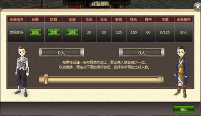 天地无双最新图片