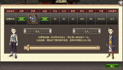 天地无双最新图片