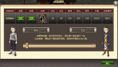 天地无双最新图片
