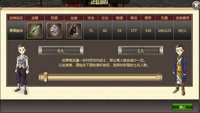 天地无双最新图片