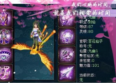 凡人修真最新图片