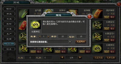 封神无敌最新图片