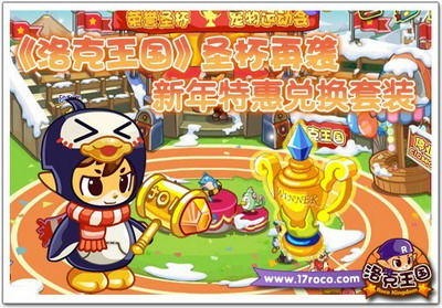 洛克王国最新图片