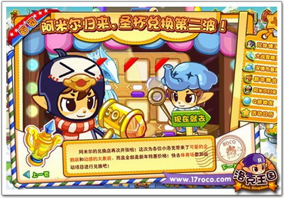 洛克王国最新图片