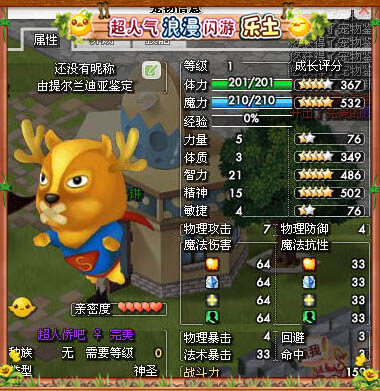 乐土最新图片