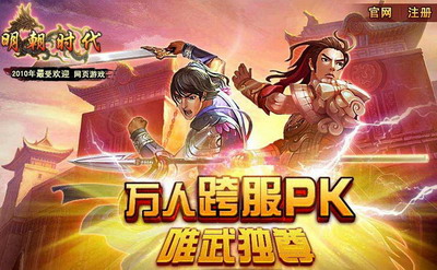 明朝时代最新图片