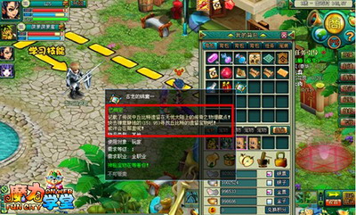 魔力学堂最新图片