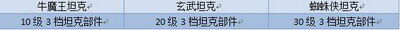 坦克大战最新图片