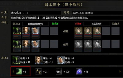 武林之王最新图片