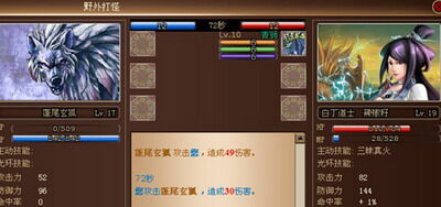 战封神最新图片