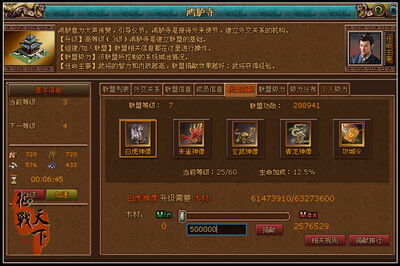 史诗之战最新图片