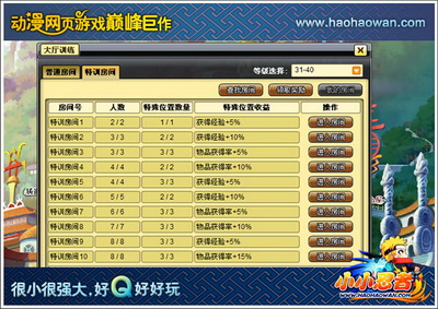 小小忍者最新图片